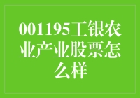 工银瑞信农业产业股票基金：深度解析与投资价值探究