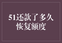 拯救信用额度：那些年，我们一起还的钱