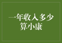 月入百万算什么？这才是真正的小资生活！