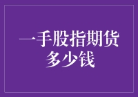 手指数期货？敢问这交易的指尖艺术值几两银？