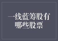 一线蓝筹股：那些低调奢华又神秘的蓝领富翁