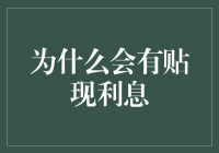 为什么银行老是偷偷摸摸地打折，我怎么总感觉这是在搞促销？