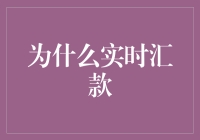 老板，您为什么老是催我实时汇款？我们其实可以玩个转转盘游戏啊！