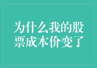 你的股价为何变动？揭秘背后的秘密