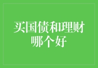 给你的钱袋子找个好归宿：下金蛋的鹅还是稳稳的投资？