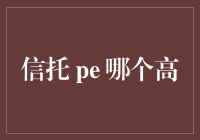 信托还是P2P，投资界的两面派谁更可靠？