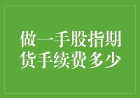 手指期货手续费：用指尖衡量投资的未来