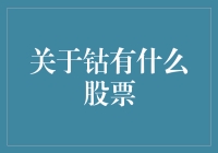 钴金属股票：你距离成为亿万富翁只差几个电池