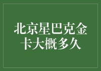 星巴克的VIP金卡？别傻了，那只是一杯咖啡！