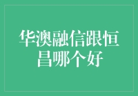 瞧瞧这两个理财平台，到底谁更胜一筹？