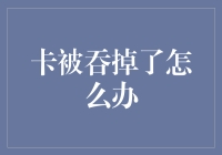 卡被吞掉了怎么办？别急，拿起小锤子砸开ATM即可！