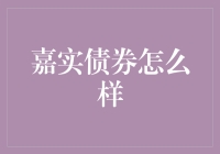 嘉实债券：投资世界的债券天王？