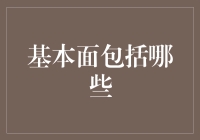 股市基本面分析：理解公司经营状况的关键