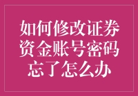 股市大逃杀：我的密码哪儿去了？