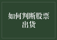 股市老司机教你如何识别股票里的疯狂出租车