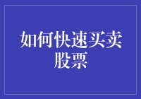 如何在股市中像孙悟空一样七十二变