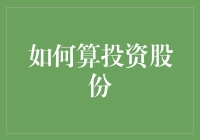 如何用一只橡皮鸭子和一个虚拟现实头盔玩转投资股份：魔幻现实指南