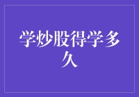 炒股入门：从新手到高手，你得熬过多少个涨停板？