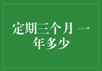 定期三个月与年度计划的巧妙结合：提高效率与目标达成的利器