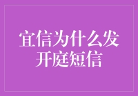 宜信：通过短信服务提升用户体验与法律意识