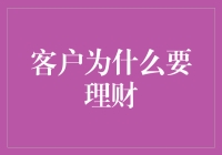 理财：实现财务安全与增长的不二法门