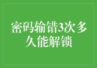 密码输错3次后，手机进入了一个叫锁屏舞会的程序，你准备好了吗？