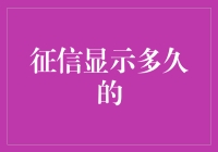 你的信用记录档案馆：神秘的财报侠是如何判断你的过去的？