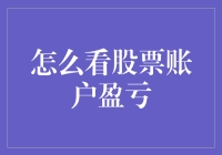 股市里的幸福生活：如何在股票账户里寻找彩虹