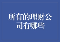 世界上最难赚钱的公司：既能理财，又能让你笑容满面