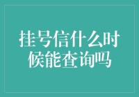 如何优雅地追问挂号信你啥时候能到我这来喝杯茶？