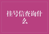 挂号信查询：为什么你的快递比蜗牛还慢，可能你忘了个绝招