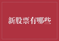 2023年的股市新宠：从虚拟宠物到外星股票