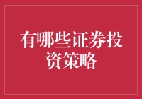 别笑！新手也能懂的神秘投资技巧