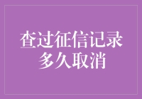 征信报告过期了？我劝你还是别太高兴