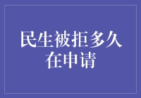 你被拒了？别急，申请五次后的你可能是专家了！