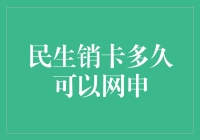 从销卡到网申：一场银行卡的奇幻冒险