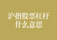 股市里的那只杠杆：炒股小白也能理解的杠杆股票知识