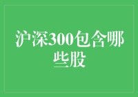 深沪300股：一场不平凡的股市大乱斗