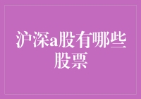 沪深A股市场投资机会展望：差异化布局，挖掘潜力板块