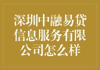 深圳中融易贷：一座金融小岛，带你畅游借贷新大陆