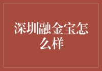 深圳融金宝：让您的钱享受到了解风情的豪华游艇之旅