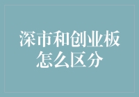 深市与创业板：双轨并行，深市的两大板块解析