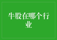 从行业周期视角看牛股：掘金潜力领域