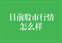 股市风云变幻：多空博弈与理性思考