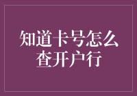 当银行卡成了网红，如何快速找到它的家？