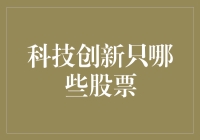 股票投资：当科技遇见理财，谁才是真正的财富收割机？