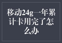 信用卡刷爆了？别担心！这里有解决办法！