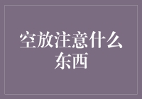 如何有效管理并预防注意力分散的问题