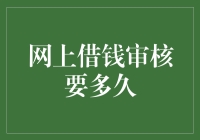 贷款审核其实是一场赌局：你会赢吗？