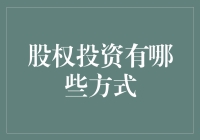 股权投资哪家强？不看不知道，一看吓一跳！